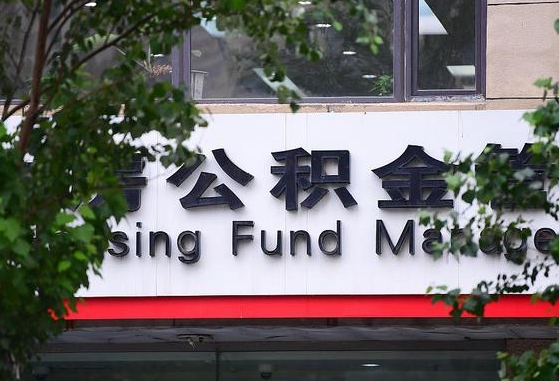 河北为啥公积金黄牛可以取出来呢（河北急需用钱提取公积金的方法）